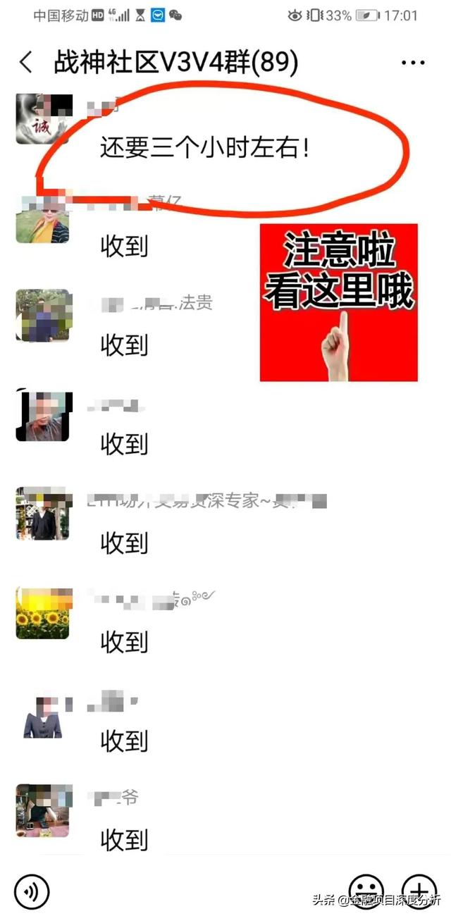 曝光:“以太坊场外95折”崩盘,低智商的骗局一样有人信7 曝光:“以太坊场外95折”崩盘,低智商的骗局一样有人信7