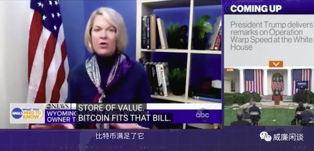 威廉：从传奇资本大佬到白宫参议员，比特币在美国逐渐走向主流6