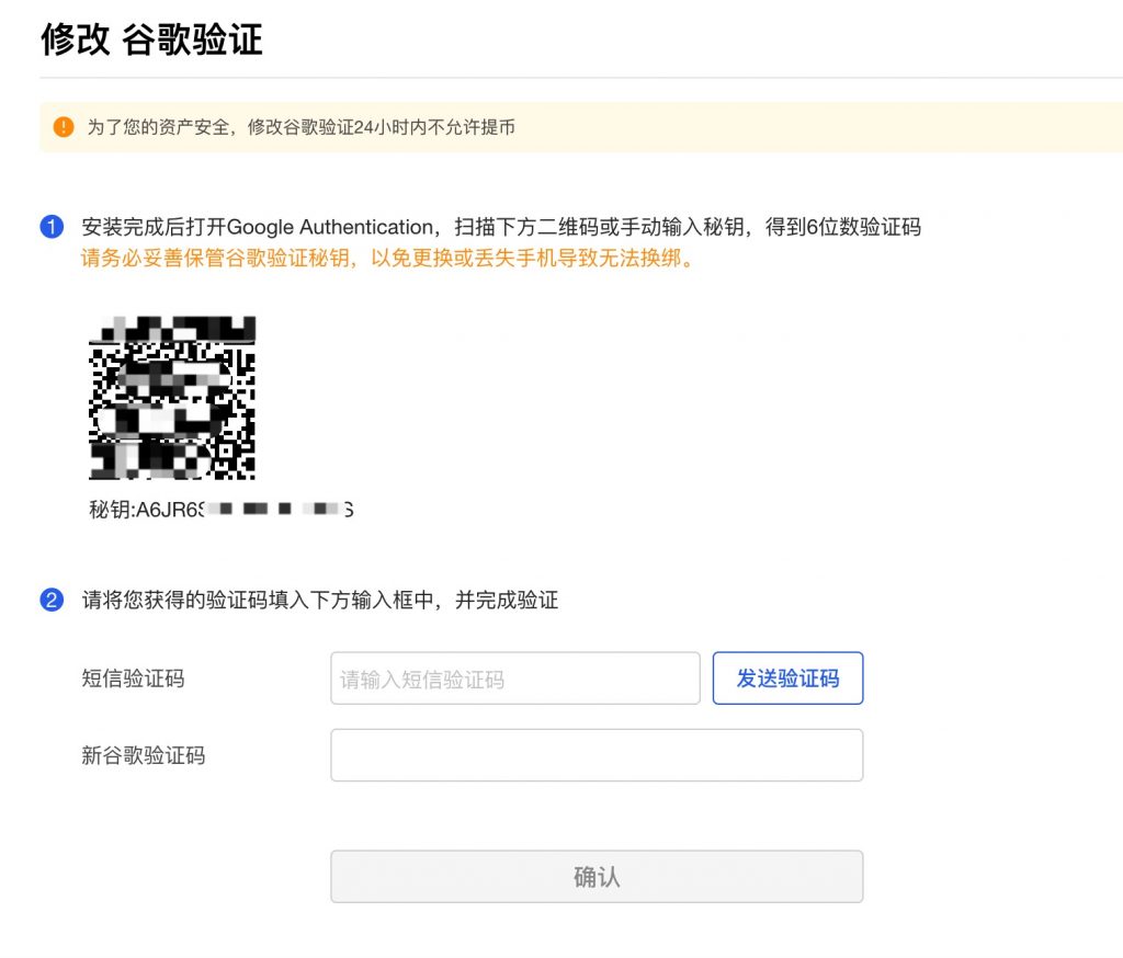 如何使用谷歌验证器 Google Authenticator？1