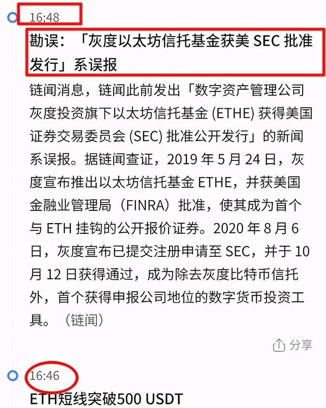 大盘一路向牛,SUN大会热闹非凡|币圈鱼目混杂,以太突破新高6 大盘一路向牛,SUN大会热闹非凡|币圈鱼目混杂,以太突破新高6
