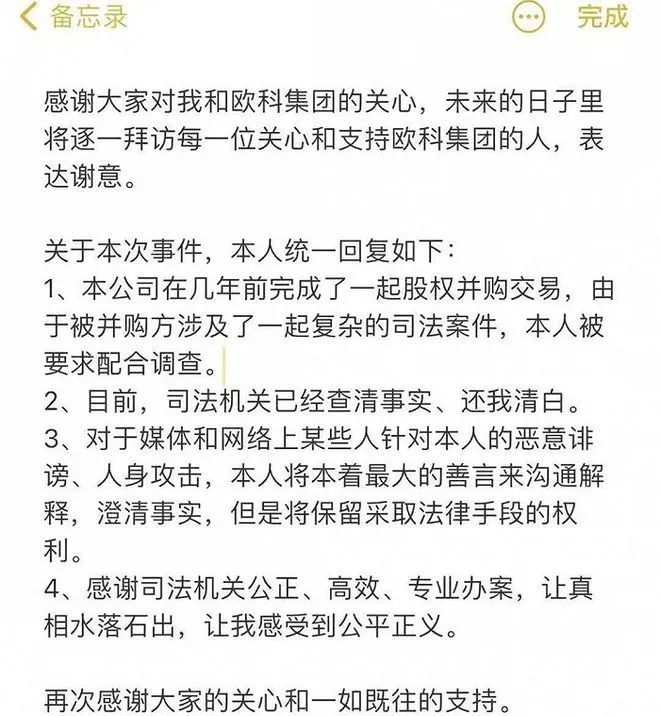 徐明星被调查后首发声称清白 OKEx暂停提币已超一月2