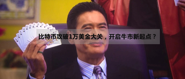 孙宇晨的雄心:一文了解孙宇晨OKEx事件始末3 孙宇晨的雄心:一文了解孙宇晨OKEx事件始末3