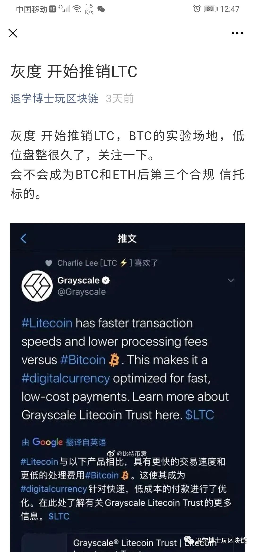 莱特币-LTC 马上成为现金1