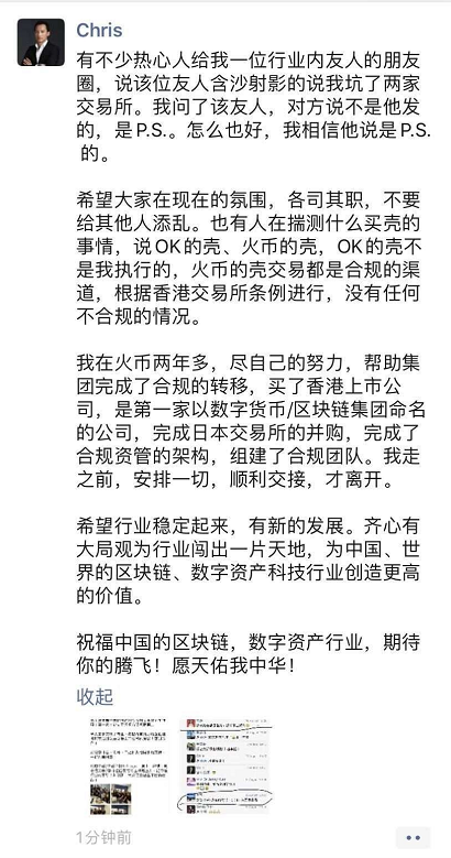 火币OK出事的原因找到了！？1