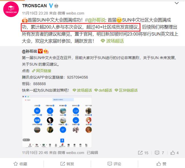大盘一路向牛,SUN大会热闹非凡|币圈鱼目混杂,以太突破新高1 大盘一路向牛,SUN大会热闹非凡|币圈鱼目混杂,以太突破新高1