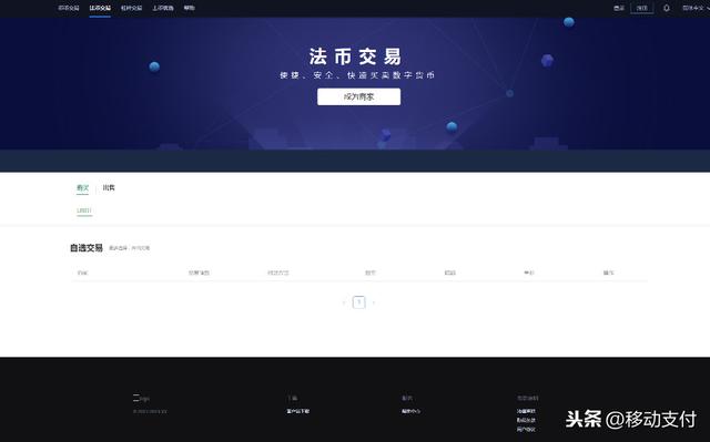 数字货币交易所,以太坊ERC2.0 BTC 仿火币网 区块链 数字货币交易所,以太坊ERC2.0 BTC 仿火币网 区块链
