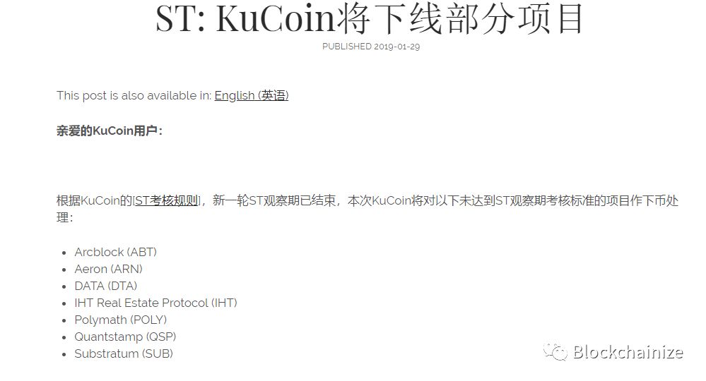 币安即将下架的五个币种现在怎么样了22 币安即将下架的五个币种现在怎么样了22