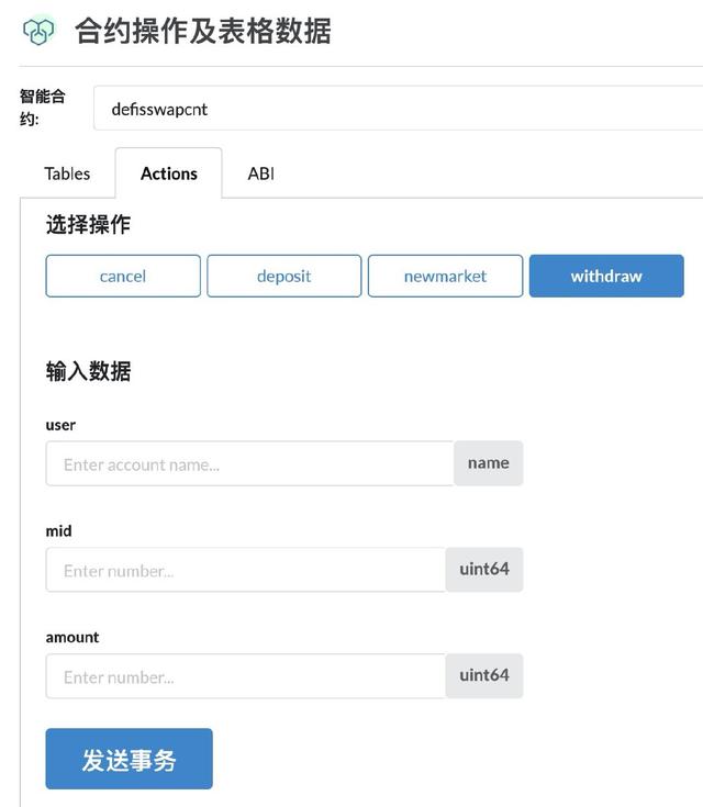 EOS上的DFS项目——去中心化之路14 EOS上的DFS项目——去中心化之路14