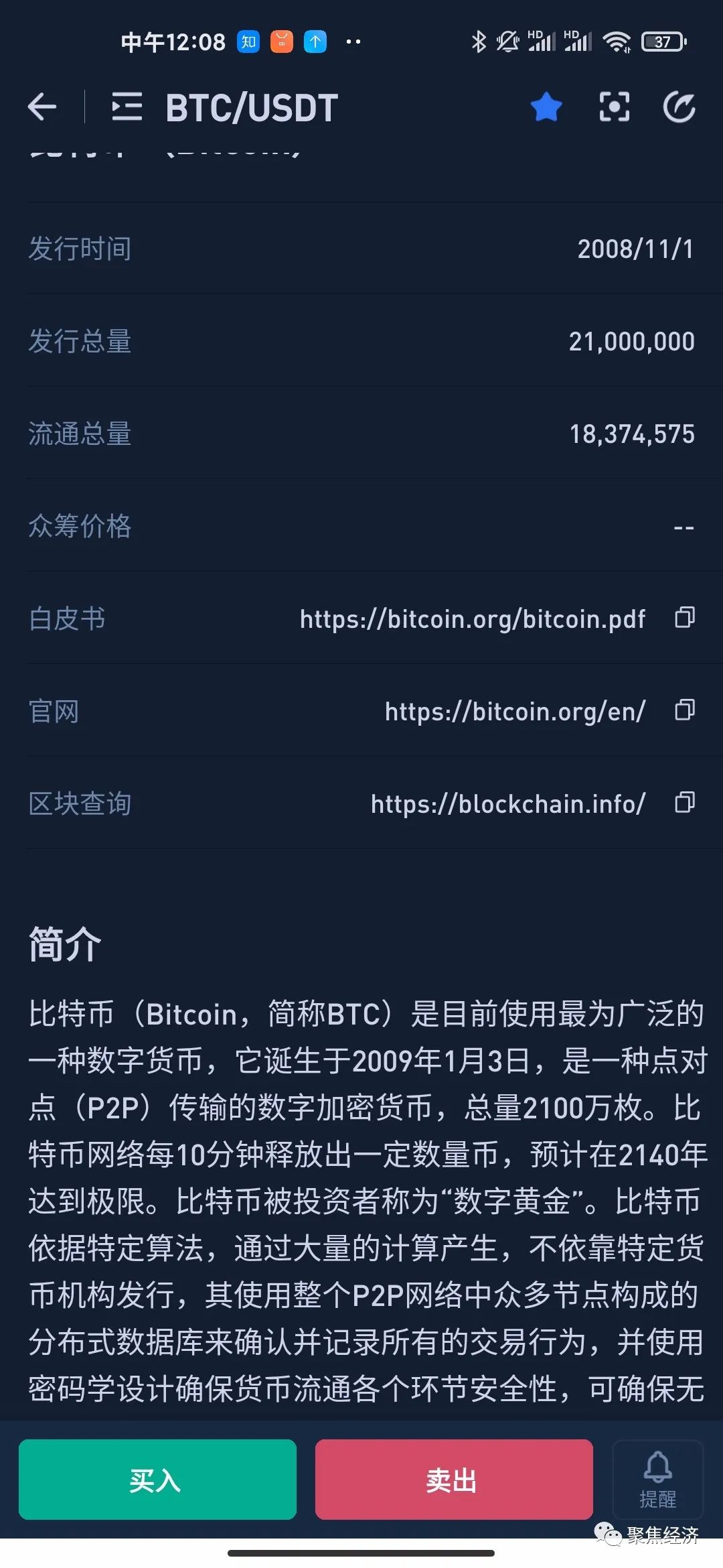 比特币两天涨幅15%,价格破10万,你知道为什么这么值钱吗?1 比特币两天涨幅15%,价格破10万,你知道为什么这么值钱吗?1