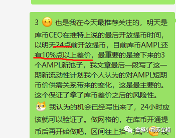 瑞波币空投是瑞波接连大涨的“元凶”| AC今天喊的Truefi协议| 下午AMPL差价基本抹平6