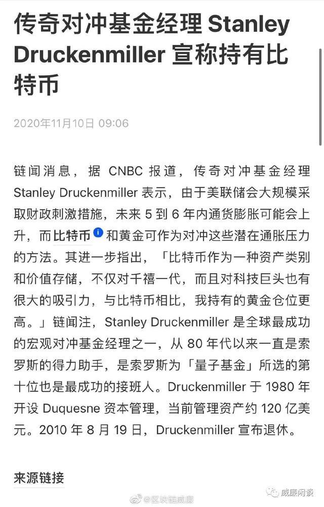 威廉：从传奇资本大佬到白宫参议员，比特币在美国逐渐走向主流4