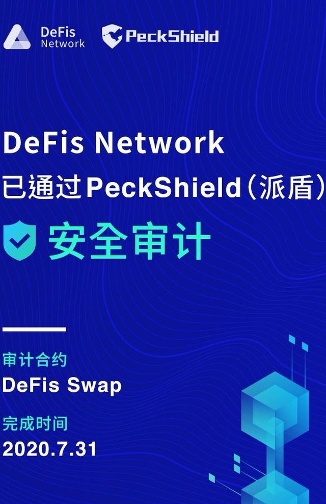 EOS上的DFS项目——去中心化之路12 EOS上的DFS项目——去中心化之路12