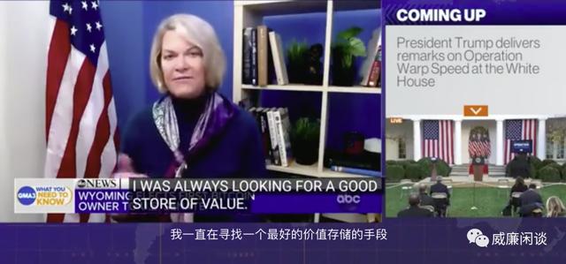 威廉：从传奇资本大佬到白宫参议员，比特币在美国逐渐走向主流5