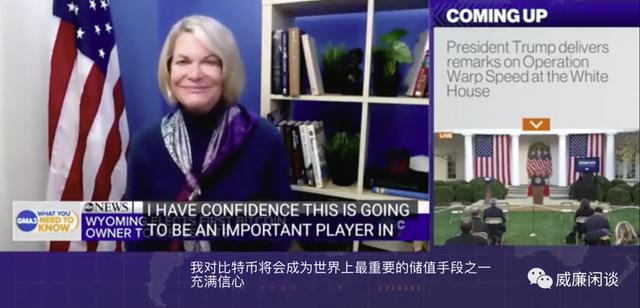 威廉：从传奇资本大佬到白宫参议员，比特币在美国逐渐走向主流9