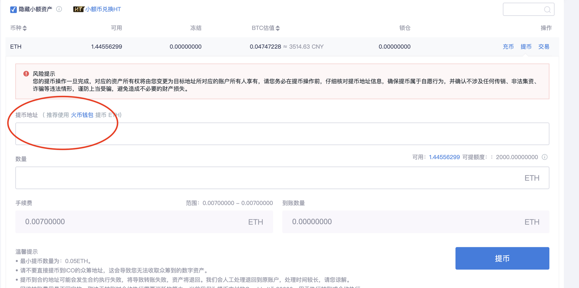 数字货币交易所如何提币? 数字货币交易所如何提币?