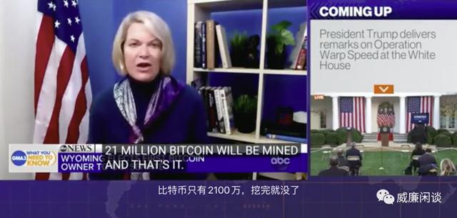 威廉：从传奇资本大佬到白宫参议员，比特币在美国逐渐走向主流8