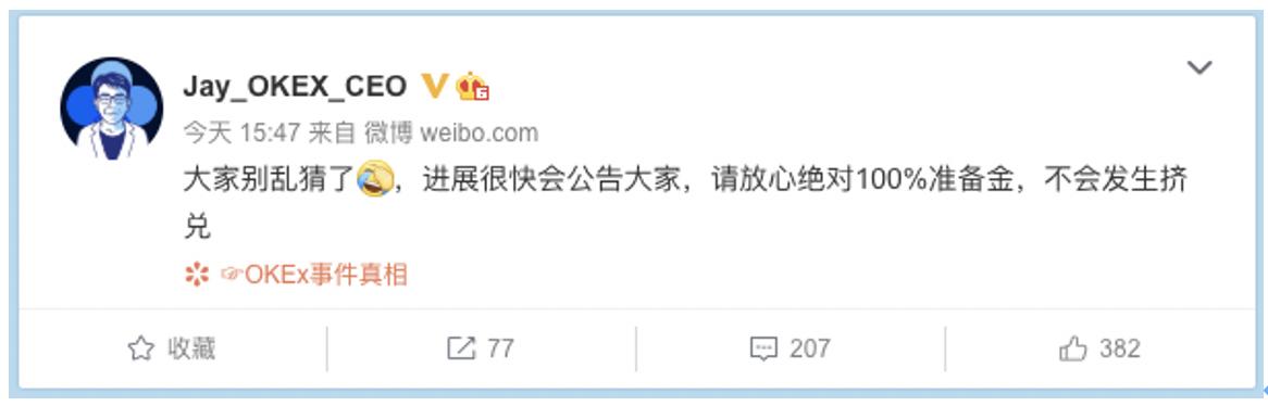 OKEx转危为安，究竟释放出哪些市场信号？2