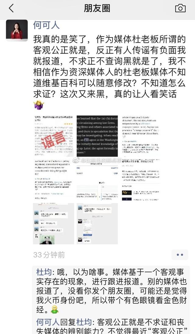 继OKEX之后,币安是否又遭遇危机?交易所监管该何去何从?3 继OKEX之后,币安是否又遭遇危机?交易所监管该何去何从?3