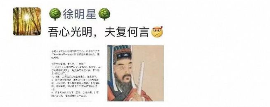 徐明星被调查后首发声称清白 OKEx暂停提币已超一月