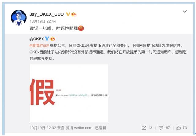 OKEx转危为安，究竟释放出哪些市场信号？1