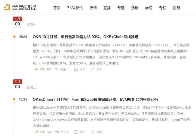 OKEx转危为安，究竟释放出哪些市场信号？4