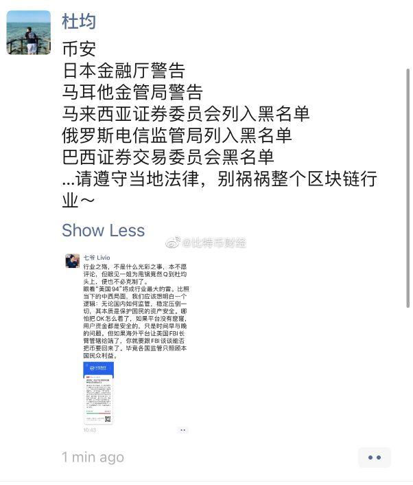 继OKEX之后,币安是否又遭遇危机?交易所监管该何去何从?2 继OKEX之后,币安是否又遭遇危机?交易所监管该何去何从?2