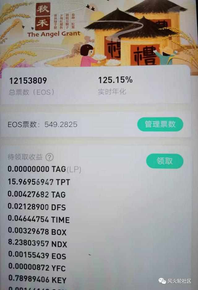 探秘谷底的EOS圈：谁清了仓，谁又在坚守14