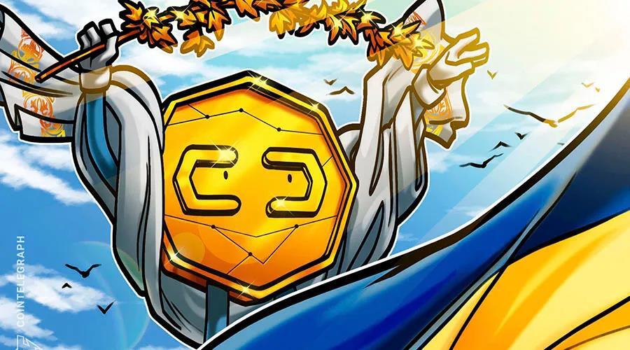 乌克兰政府资助的加密货币教育网站