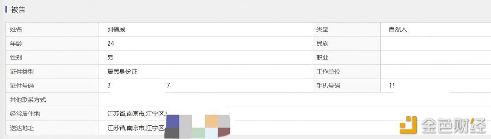 霍币:公司目前状况良好,已起诉一家自媒体及其实际经营者刘福伟 霍币:公司目前状况良好,已起诉一家自媒体及其实际经营者刘福伟
