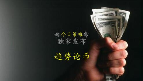 趋势理论硬币：比特币V型反转直接收复失地，有多少人晚上睡不着觉！