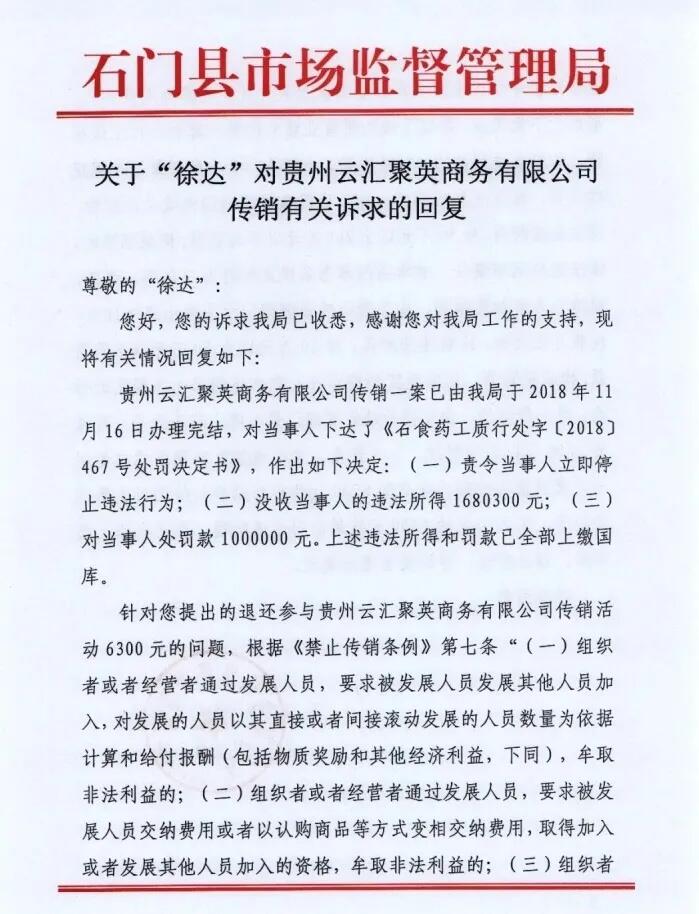 刑法解释：为什么普鲁斯顿案没有受害者？为什么数十亿美元要回到财政部？1