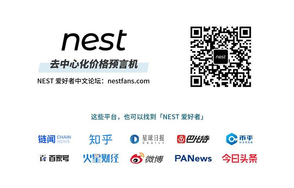 nest-Oracle报价原理与QP代币经济模型解读5