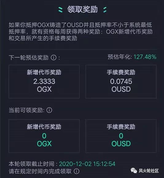 煤渣柚还有春天吗（EOS circle收入项目评估）6