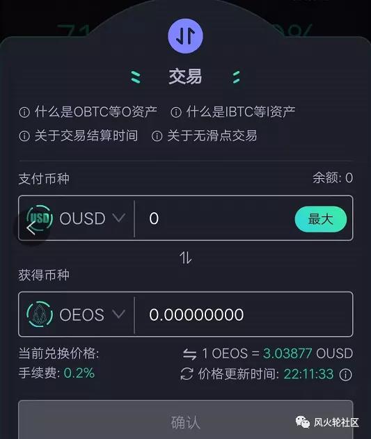 煤渣柚还有春天吗（EOS circle收入项目评估）7