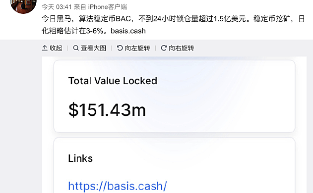算法稳定货币BAC在线，不到24小时锁定仓库1.5亿美元，开采日化3~6%，一匹黑马