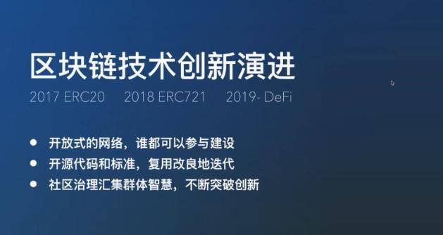 Imtoken创始人：从钱包的角度思考defi发展的机遇与挑战