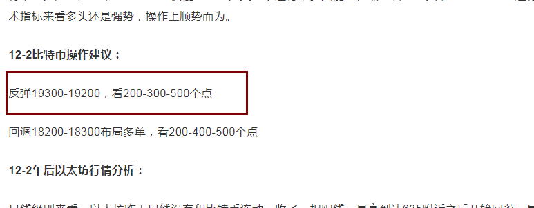 王健表示，比特币以太坊策略盈利预警在下午，策略总结在11月下旬1
