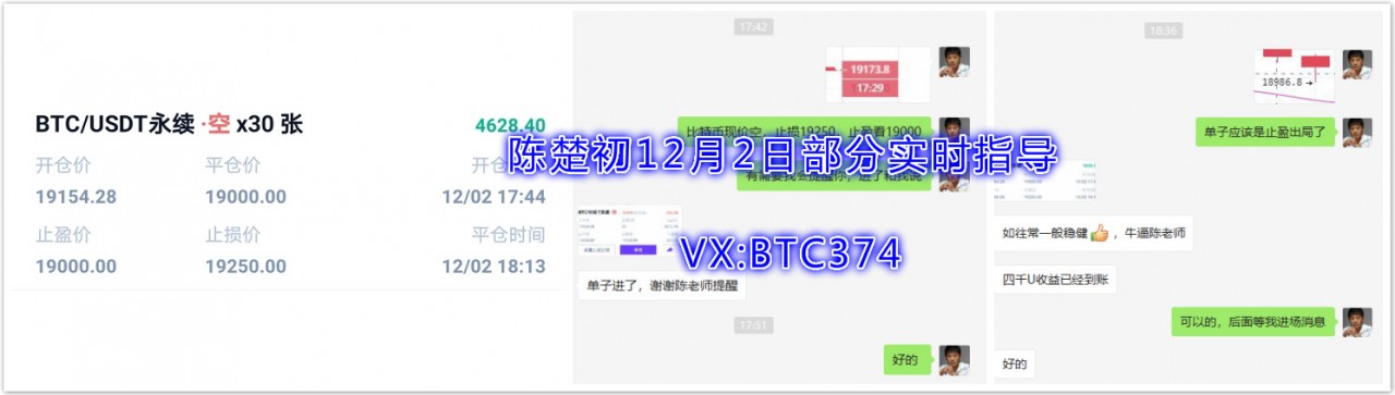 陈楚楚：晚上的策略一个接一个的盈利。你没跟上手术进度吗？1
