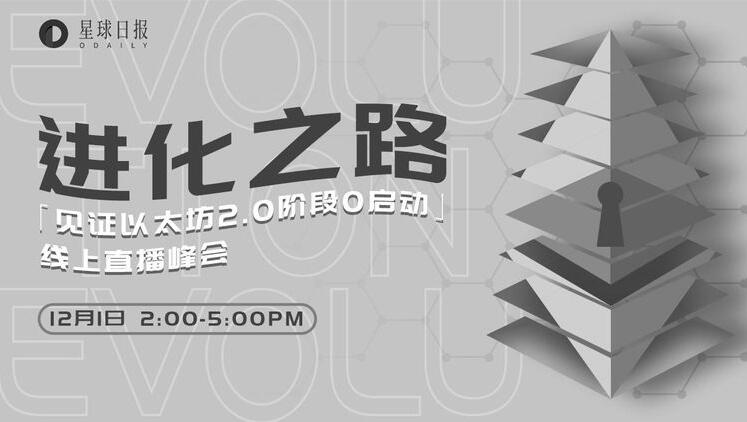 散户投资者参与eth2.0，建议谨慎