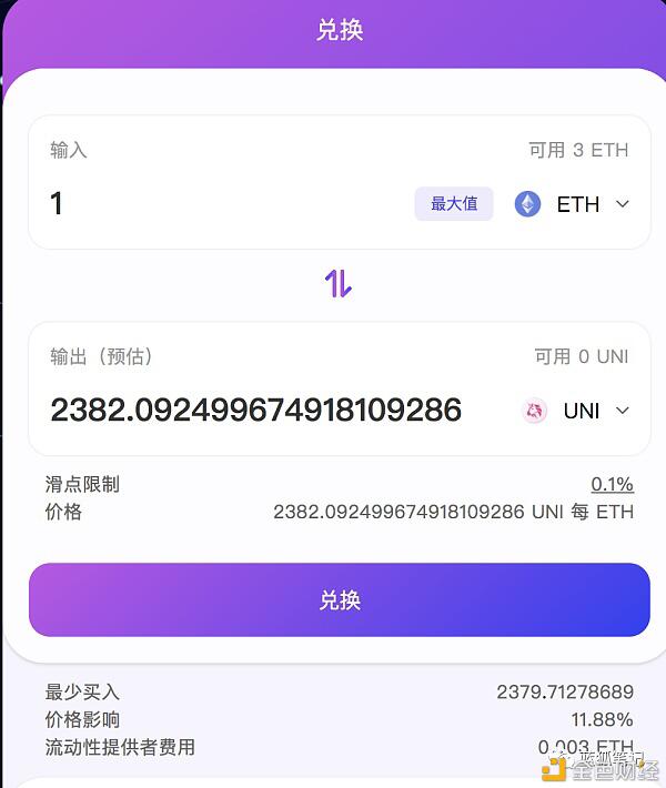 初始交换遇到zka的分散交换时的经验6