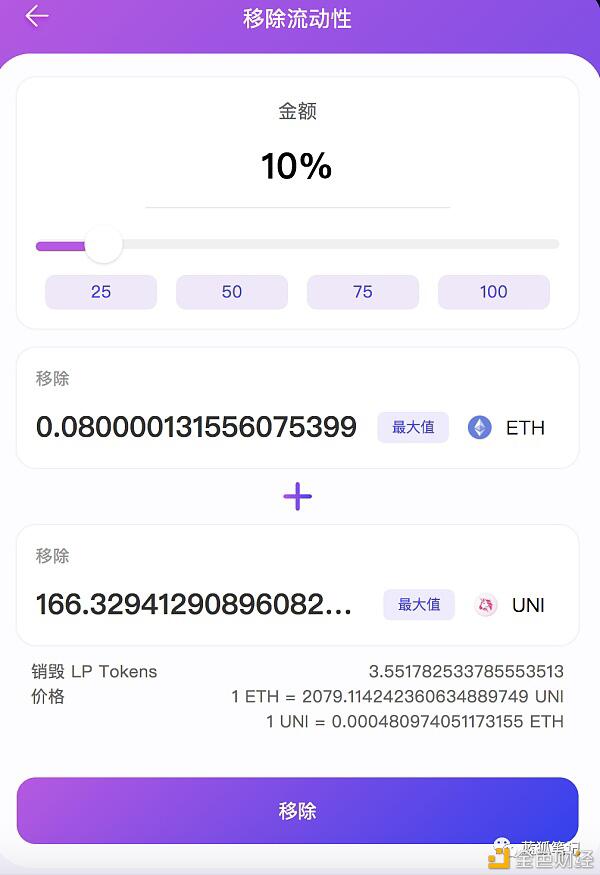 初始交换遇到zka的分散交换时的经验8