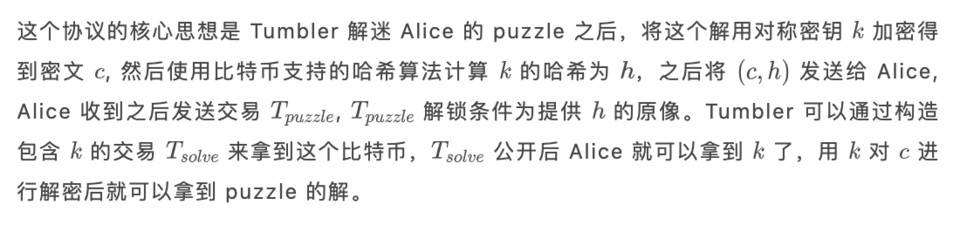 Hard core |深入分析tumblebit体系结构、谜题和解谜协议1