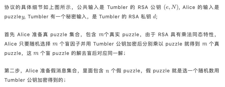 Hard core |深入分析tumblebit体系结构、谜题和解谜协议2