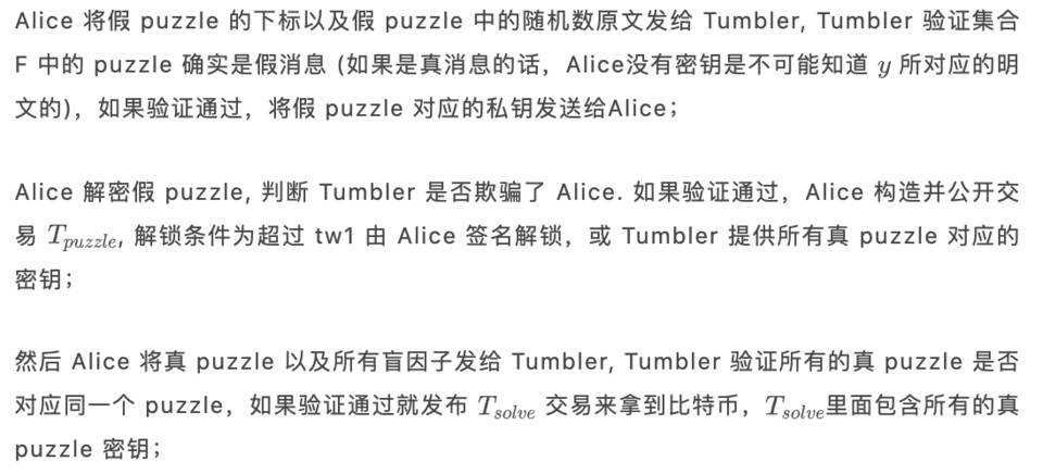 Hard core |深入分析tumblebit体系结构、谜题和解谜协议3