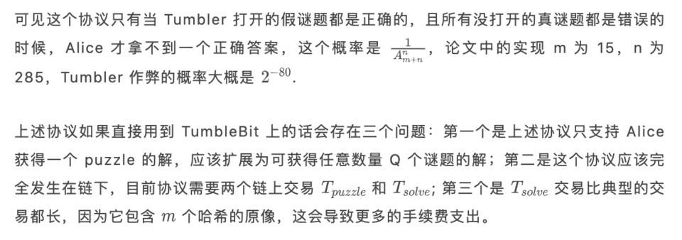 Hard core |深入分析tumblebit体系结构、谜题和解谜协议4