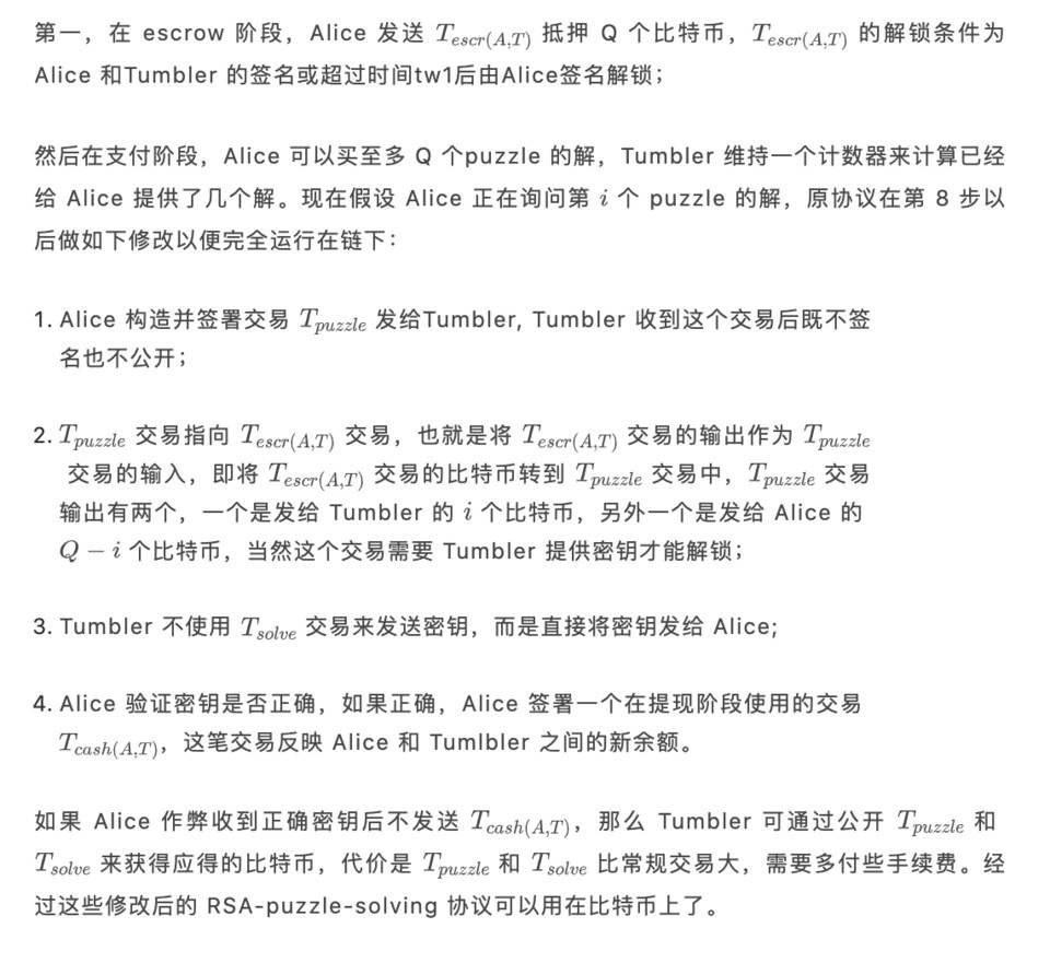 Hard core |深入分析tumblebit体系结构、谜题和解谜协议5