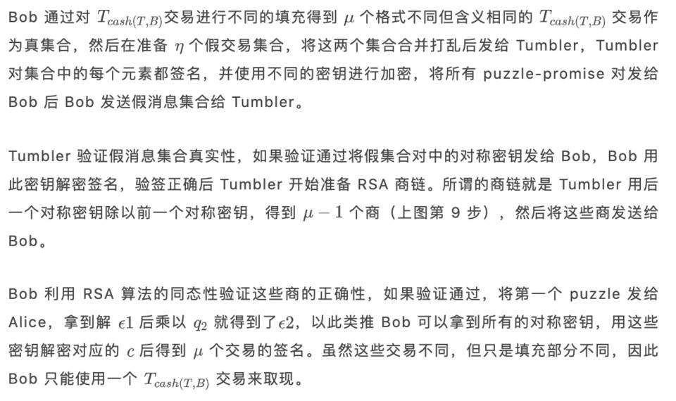 Hard core |深入分析tumblebit体系结构、谜题和解谜协议6