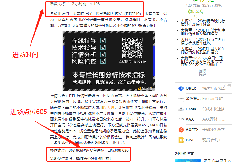 概述:今天晚上12点3分,我根据以太坊多单策略,准确预测了完美止损盈利10点的利润 概述:今天晚上12点3分,我根据以太坊多单策略,准确预测了完美止损盈利10点的利润