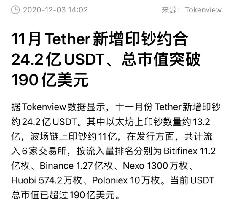 美国参议院提交了一份稳定的货币法案，从长远来看，这对加密货币是有利的1