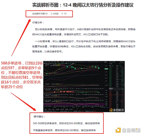 12-5以太坊多空间布局完美,得25分。成功不在于运气,而在于努力工作 12-5以太坊多空间布局完美,得25分。成功不在于运气,而在于努力工作
